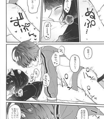 [Ringobatake (Rinno)] Matsui Neko-chan Hatsujouki! – Touken Ranbu dj [JP] – Gay Manga sex 23