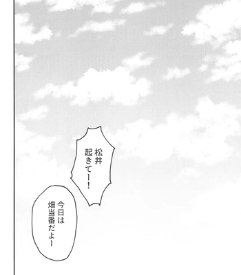 [Ringobatake (Rinno)] Matsui Neko-chan Hatsujouki! – Touken Ranbu dj [JP] – Gay Manga sex 27