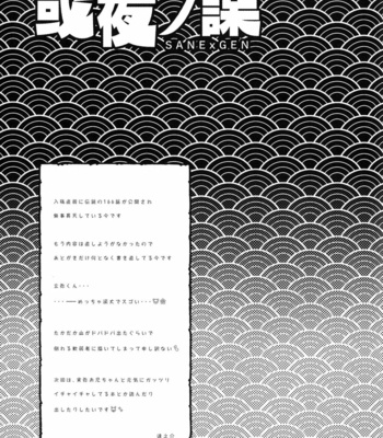 [Tatsunosuke (SK2B)] Aruyo no Hakari | Night’s Possible Scheme – Kimetsu no Yaiba dj [Eng] – Gay Manga sex 40
