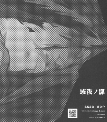 [Tatsunosuke (SK2B)] Aruyo no Hakari | Night’s Possible Scheme – Kimetsu no Yaiba dj [Eng] – Gay Manga sex 43