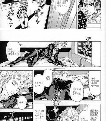 [A domani (Zakiko)] I dreamed a dream – jojo dj [kr] – Gay Manga sex 8