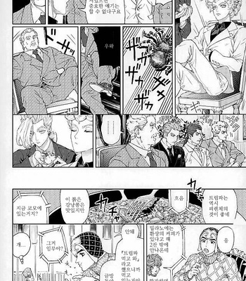 [A domani (Zakiko)] I dreamed a dream – jojo dj [kr] – Gay Manga sex 13