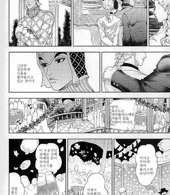 [A domani (Zakiko)] I dreamed a dream – jojo dj [kr] – Gay Manga sex 19
