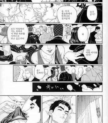 [A domani (Zakiko)] I dreamed a dream – jojo dj [kr] – Gay Manga sex 20