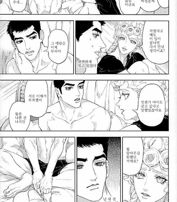 [A domani (Zakiko)] I dreamed a dream – jojo dj [kr] – Gay Manga sex 22