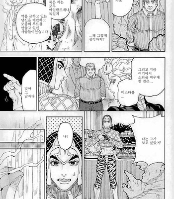 [A domani (Zakiko)] I dreamed a dream – jojo dj [kr] – Gay Manga sex 26