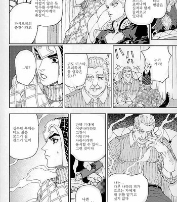 [A domani (Zakiko)] I dreamed a dream – jojo dj [kr] – Gay Manga sex 27