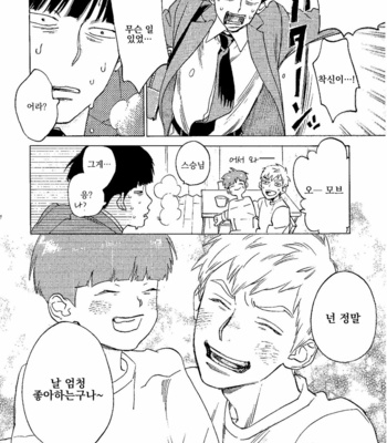 [Jaryuu Dokuro] Every day is good – Mob Psycho 100 dj [KR] – Gay Manga sex 21
