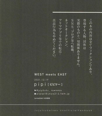 [Pipi (Pipikē)] WEST meets EAST – Jujutsu Kaisen dj [JP] – Gay Manga sex 50