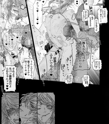 [Inukare (Inuyashiki)] Mobdivi Book Ketchōsen!! – Hypnosis Mic dj [JP] – Gay Manga sex 17