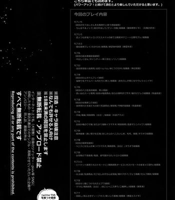 [Inukare (Inuyashiki)] Mobdivi Book Ketchōsen!! – Hypnosis Mic dj [JP] – Gay Manga sex 2