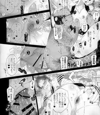 [Inukare (Inuyashiki)] Mobdivi Book Ketchōsen!! – Hypnosis Mic dj [JP] – Gay Manga sex 36