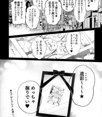 [Inukare (Inuyashiki)] Mobdivi Book Ketchōsen!! – Hypnosis Mic dj [JP] – Gay Manga sex 38