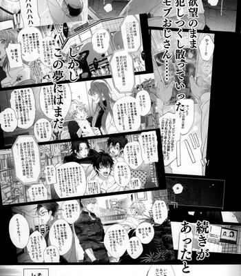 [Inukare (Inuyashiki)] Mobdivi Book Ketchōsen!! – Hypnosis Mic dj [JP] – Gay Manga sex 7