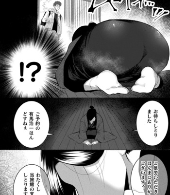 [Furuya Torobinbi] Ecchi na Oyado no Kyoto-ben Onii-san ~Hannari sex no Tabi~ [JP] – Gay Manga sex 3