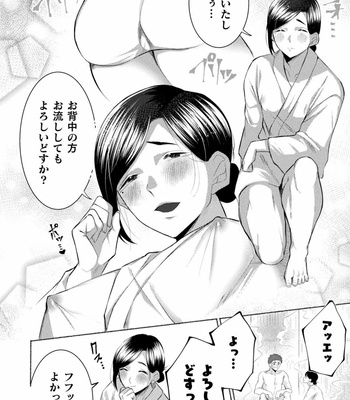 [Furuya Torobinbi] Ecchi na Oyado no Kyoto-ben Onii-san ~Hannari sex no Tabi~ [JP] – Gay Manga sex 7