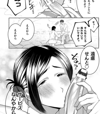 [Furuya Torobinbi] Ecchi na Oyado no Kyoto-ben Onii-san ~Hannari sex no Tabi~ [JP] – Gay Manga sex 9