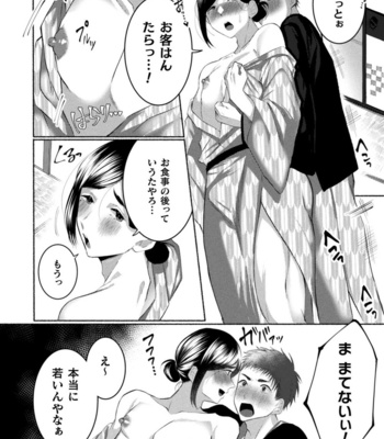 [Furuya Torobinbi] Ecchi na Oyado no Kyoto-ben Onii-san ~Hannari sex no Tabi~ [JP] – Gay Manga sex 23