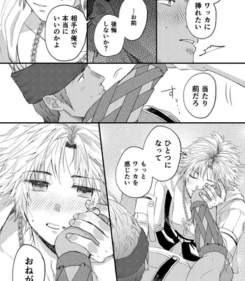 [Okroshka (Yuzuruha Imai)] Nee, Kocchi Mite – Final Fantasy X dj [JP] – Gay Manga sex 38