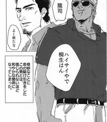[Towel] Tokeru mae ni hayaku – Yakuza dj [JP] – Gay Manga sex 5