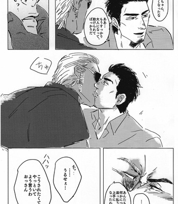 [Towel] Tokeru mae ni hayaku – Yakuza dj [JP] – Gay Manga sex 7