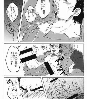 [Towel] Tokeru mae ni hayaku – Yakuza dj [JP] – Gay Manga sex 13