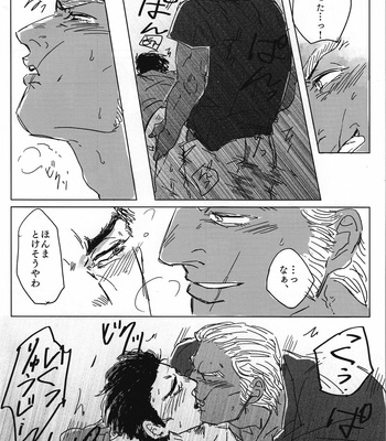 [Towel] Tokeru mae ni hayaku – Yakuza dj [JP] – Gay Manga sex 16