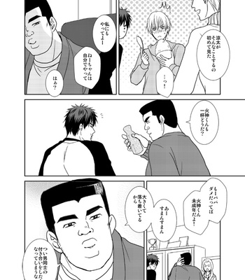 Kuroko no Basuke dj – KagaKise [JP] – Gay Manga sex 12