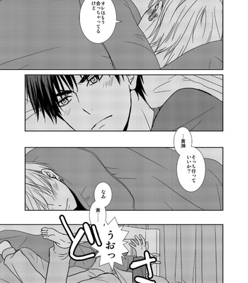 Kuroko no Basuke dj – KagaKise [JP] – Gay Manga sex 9