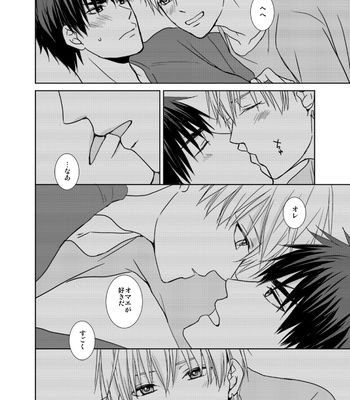 Kuroko no Basuke dj – KagaKise [JP] – Gay Manga sex 10