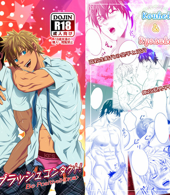 Gay Manga - [KES (Keisuke)] Splash Contact! Be Positive!! DK Hen [Eng] – Gay Manga