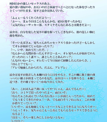 [KES (Keisuke)] Splash Contact! Be Positive!! DK Hen [Eng] – Gay Manga sex 36