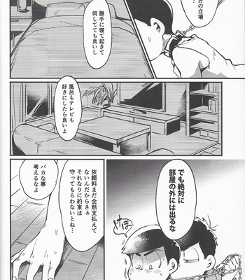 [Zico] Abeiyu no hizumi-kai nite – Osomatsu-san dj [JP] – Gay Manga sex 12