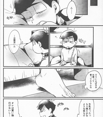 [Zico] Abeiyu no hizumi-kai nite – Osomatsu-san dj [JP] – Gay Manga sex 22