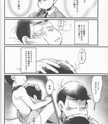 [Zico] Abeiyu no hizumi-kai nite – Osomatsu-san dj [JP] – Gay Manga sex 24
