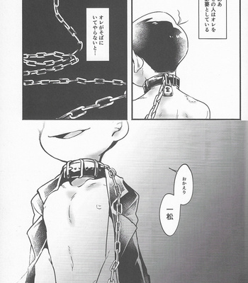 [Zico] Abeiyu no hizumi-kai nite – Osomatsu-san dj [JP] – Gay Manga sex 25