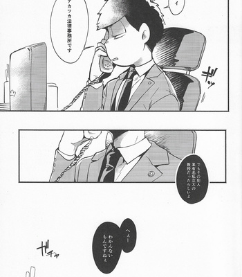 [Zico] Abeiyu no hizumi-kai nite – Osomatsu-san dj [JP] – Gay Manga sex 5