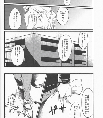 [Zico] Abeiyu no hizumi-kai nite – Osomatsu-san dj [JP] – Gay Manga sex 8