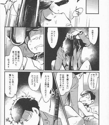 [Zico] Abeiyu no hizumi-kai nite – Osomatsu-san dj [JP] – Gay Manga sex 10