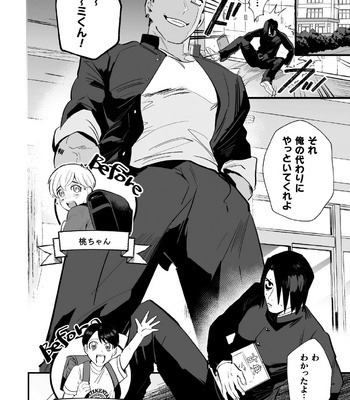 [Black Cherry (Maemukina Do M)] Fukushu, saimin, SEX no rikai [JP] – Gay Manga sex 4