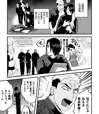 [Black Cherry (Maemukina Do M)] Fukushu, saimin, SEX no rikai [JP] – Gay Manga sex 5