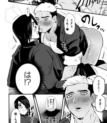 [Black Cherry (Maemukina Do M)] Fukushu, saimin, SEX no rikai [JP] – Gay Manga sex 20