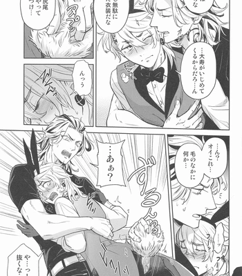[Komakuro (Koma)] Luckyhoneybunny – Tokyo Revengers dj [JP] – Gay Manga sex 12