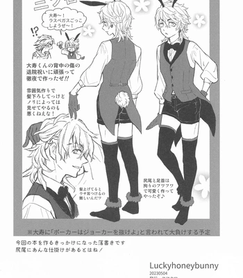 [Komakuro (Koma)] Luckyhoneybunny – Tokyo Revengers dj [JP] – Gay Manga sex 25