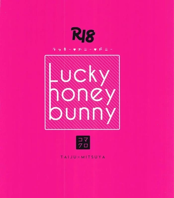 [Komakuro (Koma)] Luckyhoneybunny – Tokyo Revengers dj [JP] – Gay Manga sex 26