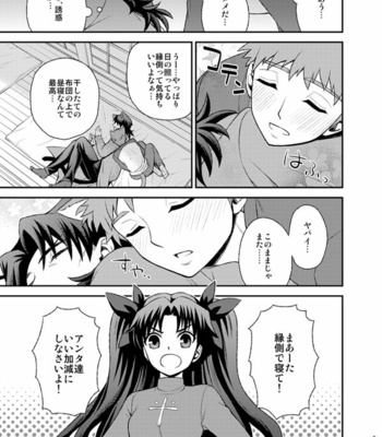 [TEKETO (Sanada)] Nyan Nyan Network – Fate/stay night dj [JP] – Gay Manga sex 7