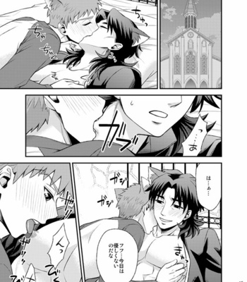 [TEKETO (Sanada)] Nyan Nyan Network – Fate/stay night dj [JP] – Gay Manga sex 17