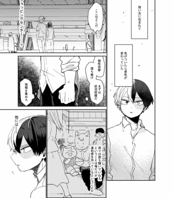 [ugui (su)] Happy Birthday, Todoroki-kun – Boku no Hero Academia dj [JP] – Gay Manga sex 2
