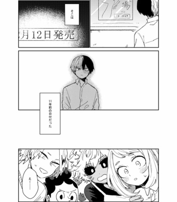 [ugui (su)] Happy Birthday, Todoroki-kun – Boku no Hero Academia dj [JP] – Gay Manga sex 3