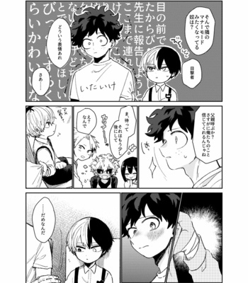 [ugui (su)] Happy Birthday, Todoroki-kun – Boku no Hero Academia dj [JP] – Gay Manga sex 5